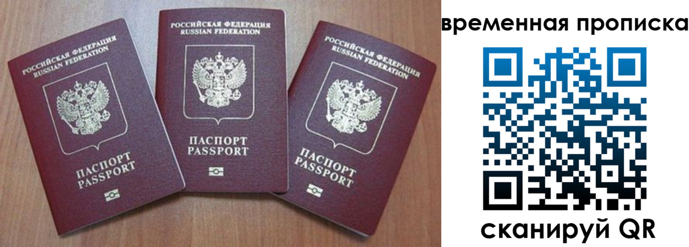 прописка для работы в Галиче