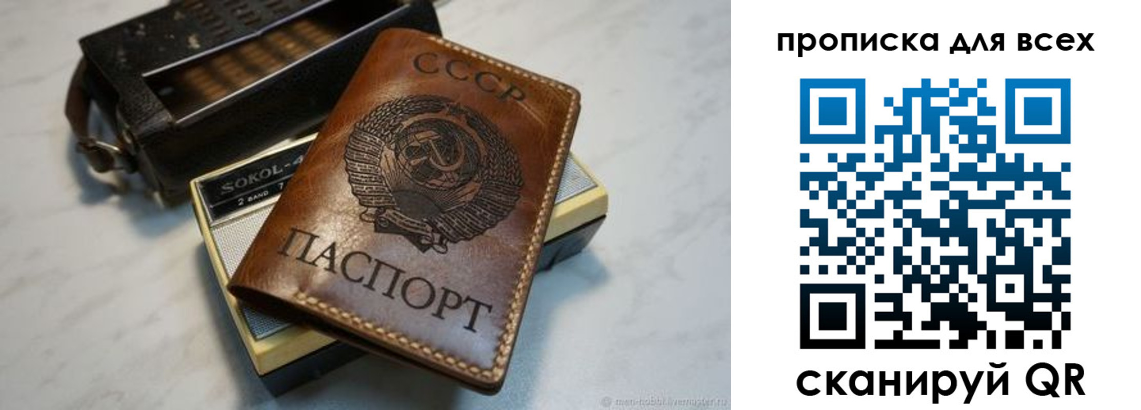 прописка в квартире в Галиче