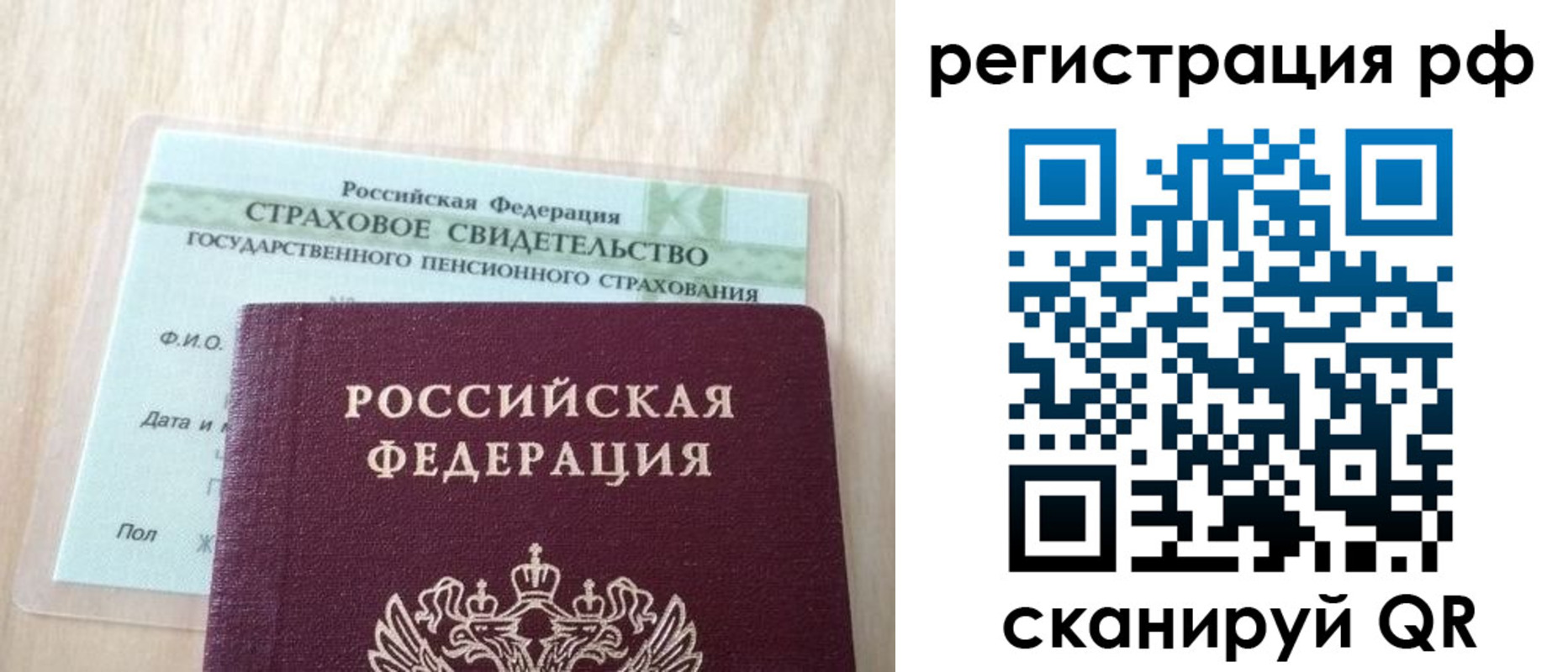 временная регистрация в квартире в Галиче