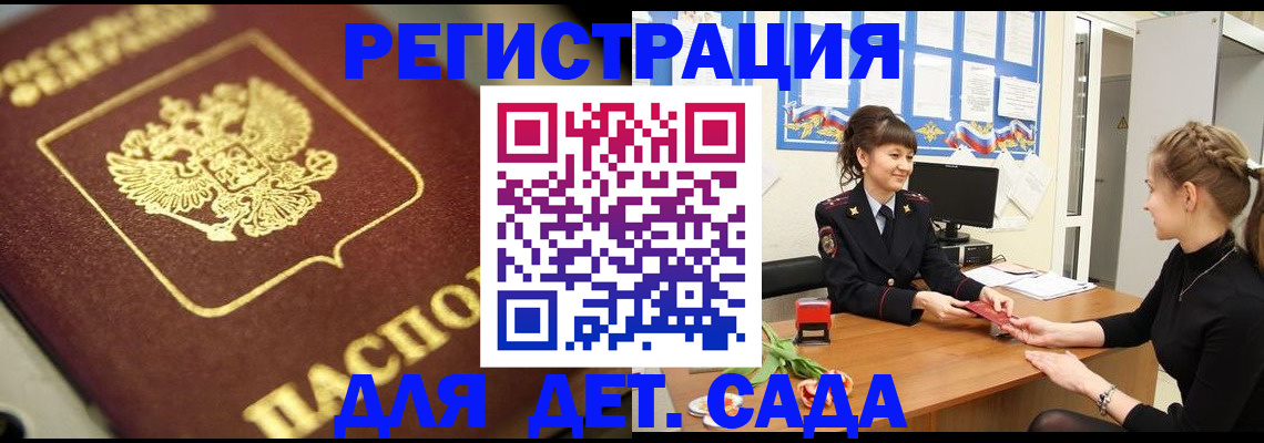 временная регистрация гарантия в Галиче