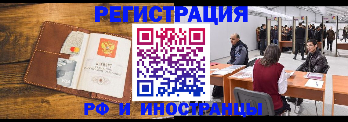 временная регистрация для школы в Галиче